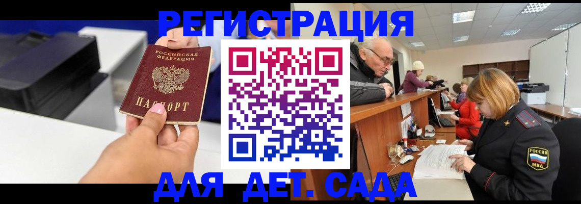 временная регистрация купить в Вуктыле