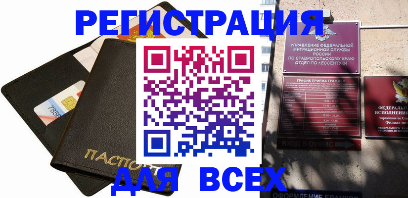 прописка для военкомата в Вуктыле