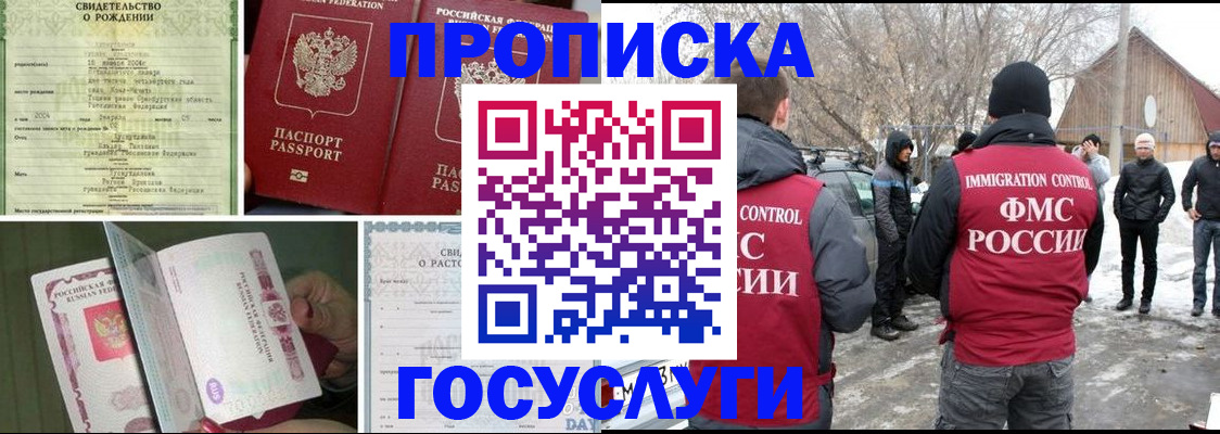 прописка для кредита в Вуктыле