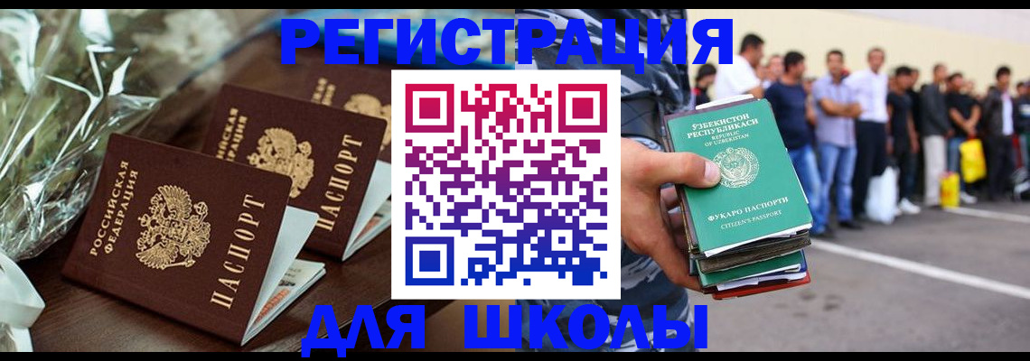 купить прописку в Вуктыле